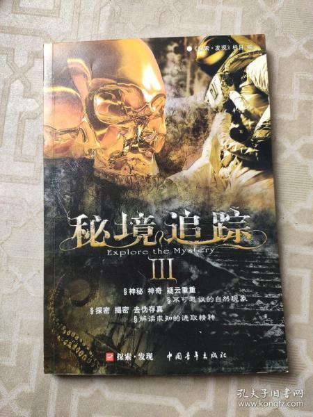 伊诺拉复仇记