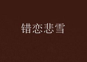 逗小猴开心系列164