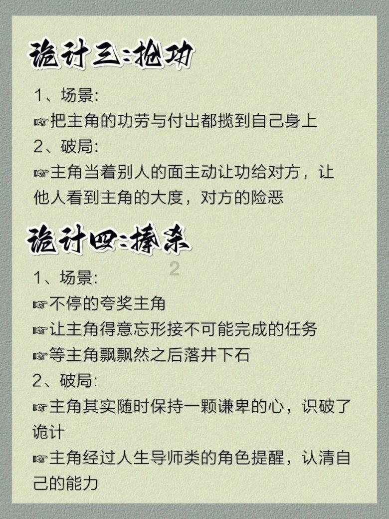 2016年元旦是星期五，这一年植树节是星期几？游戏画面