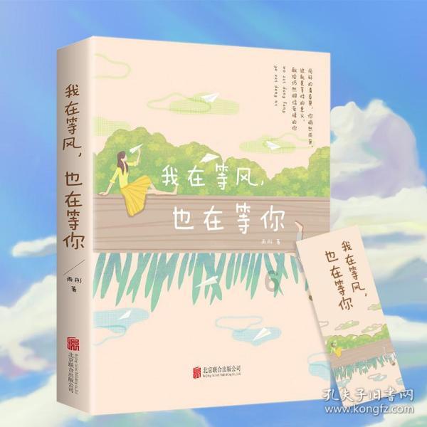 吃水果的蛇