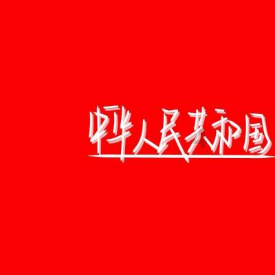 定西市第五届人民代表大会第四次会议关于2023年全市财政预算执行情况和2024年全市及市级财政预算的决议