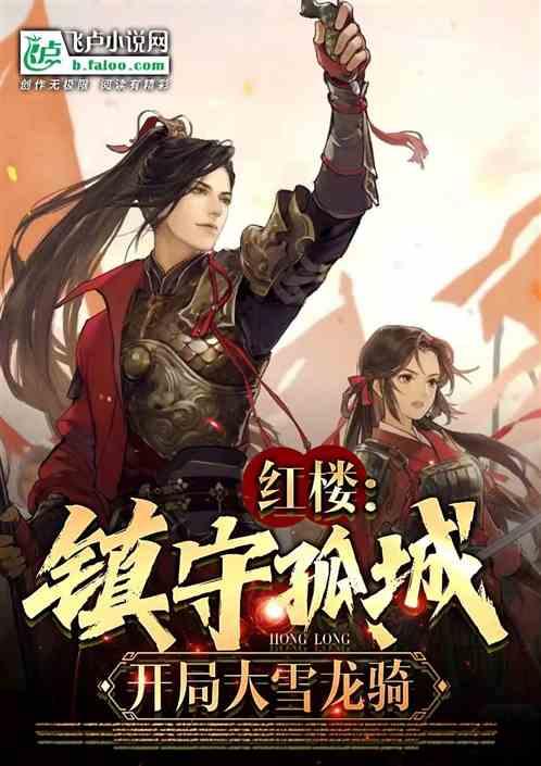 禄劝又一批革命遗址纪念设施峻工