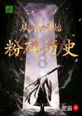 长月烬明的原著小说《长月无烬》值得看吗？