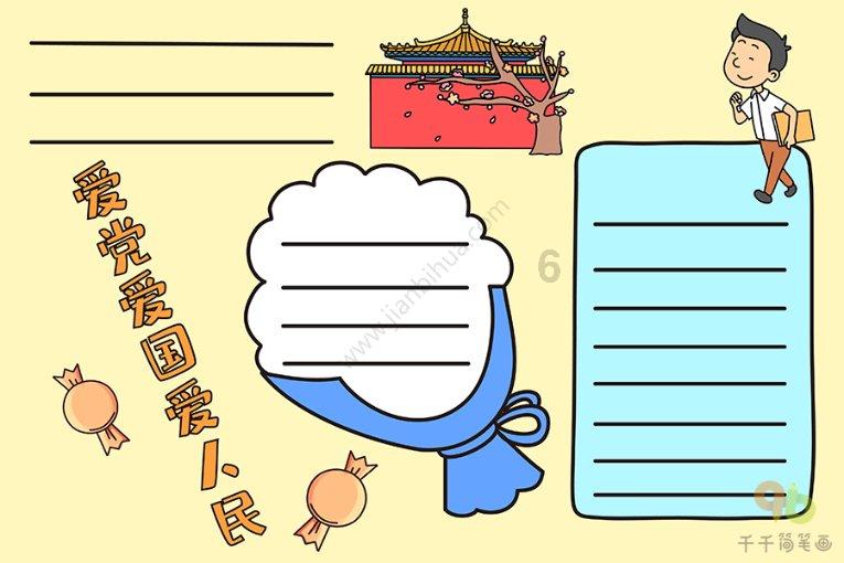出发！ 温情相伴